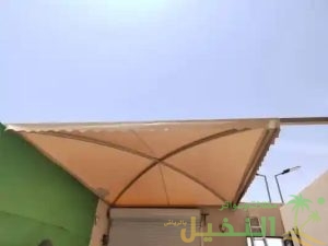 مظلات حوش