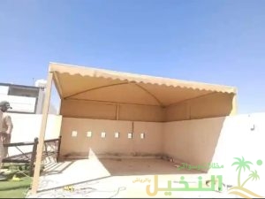 مظلات حوش قماش