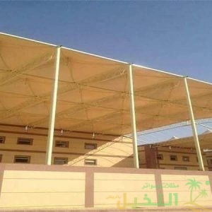 مظلات مدارس قماش