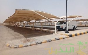 أنواع مظلات مواقف السيارات