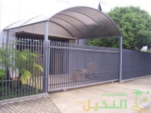 مظلات نصف دائرة