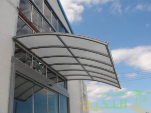 مظلات نصف دائرة